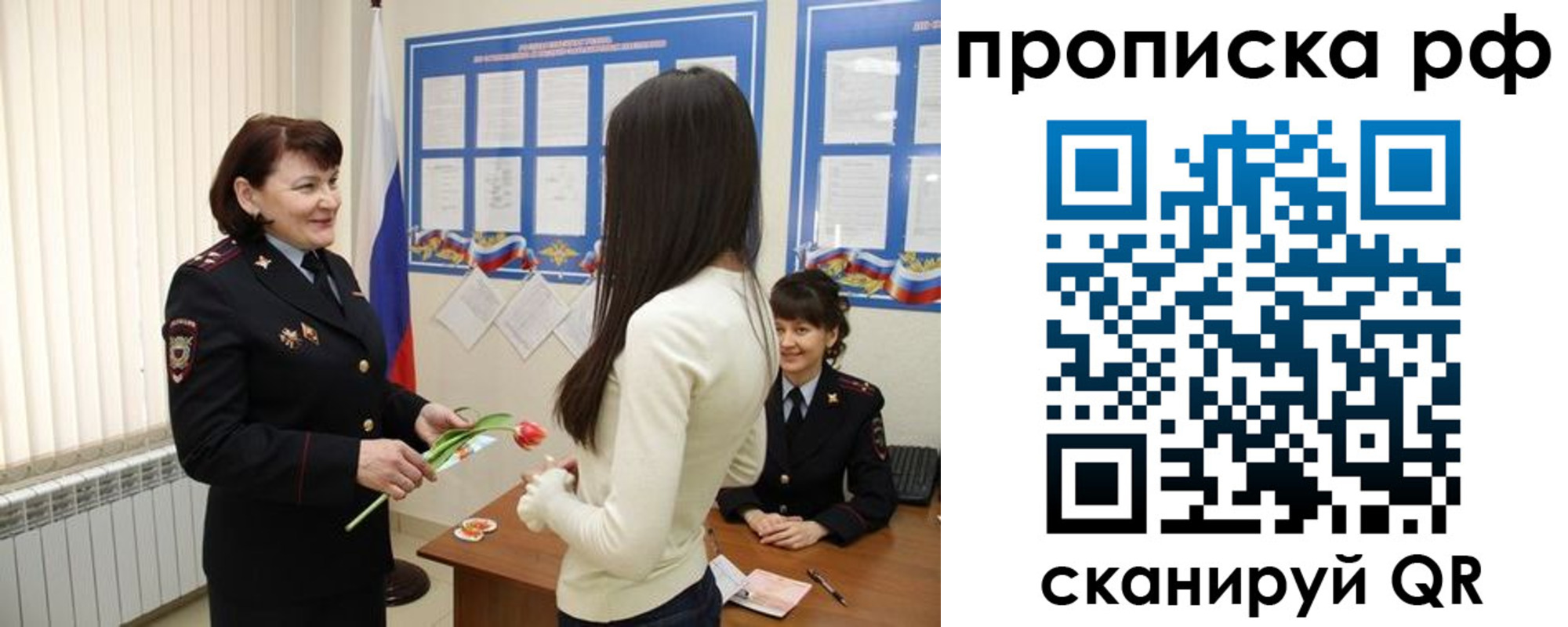 прописка в квартире в Вуктыле